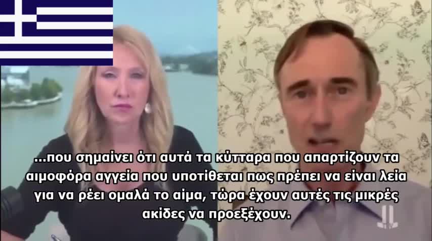 Dr Charles Hoffe-Μικροσκοπικές Θρομβώσεις Λόγω Των Εμβολίων