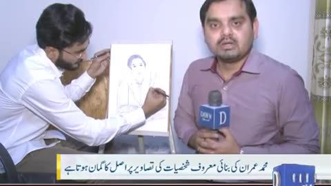 Imran Art Gallery in Dawn News - Alham du Lillah