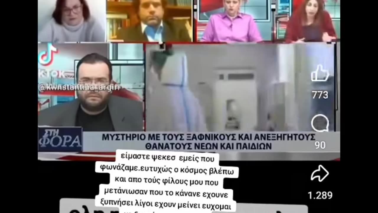 ΧΑΝΌΜΑΣΤΕ ‼️‼️‼️⏳⌛