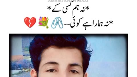 Urdu viral video ! Beautiful video viral video