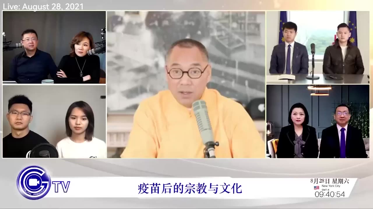 郭文贵先生2021年8月28日爆料： 所谓全球精英主义者要彻底统治人类