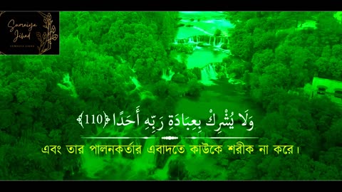 Surah Kahaf