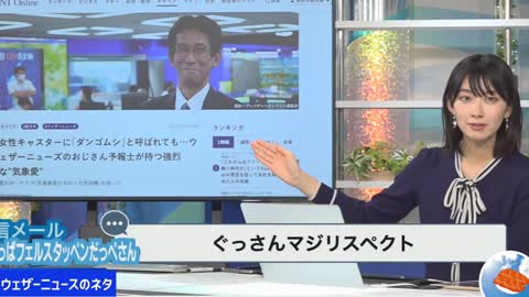 【檜山沙耶】山口さんのメールでまさかの大号泣【ウェザーニュース ダンゴムシ 切り抜き wether news さやっち かわいい キャスター お天気お姉さん 部屋着 コスプレ スパイファミリー 】