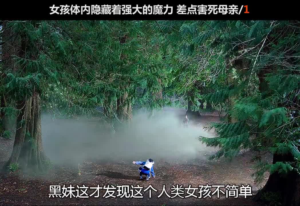 The girl has a powerful magic power hidden in her body, which almost killed her own mother