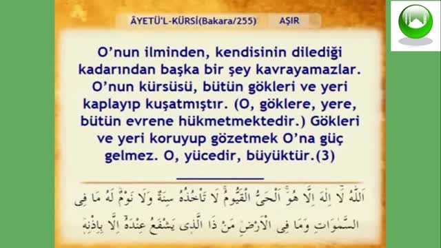 Surah Ayatul Kursi / READ / LISTEN