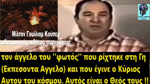 Γουίλιαμ Κούπερ(Ραδιοφ. εκδότης, Συγγραφέας)👍