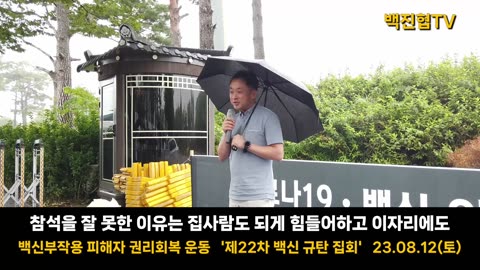 [#63] 딸을 보낸지 15개월째, 집회에 참석할 자신이 없었지만 지금부터라도 자주 참석 할 것