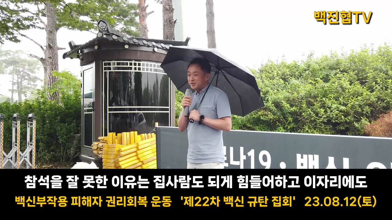 [#63] 딸을 보낸지 15개월째, 집회에 참석할 자신이 없었지만 지금부터라도 자주 참석 할 것