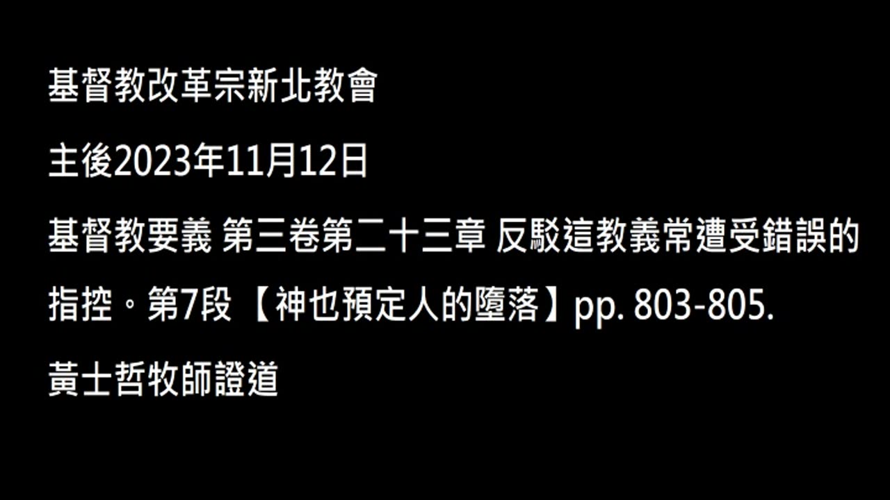 【神也預定人的墮落】