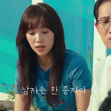 남자는 한종자야_나의해방일지8편 My Liberation Notes#Shorts