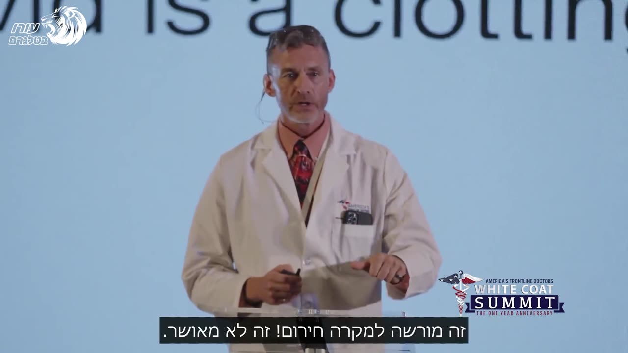 החיסון אשם בתופעות הלוואי ובתמותה העודפת - עד שיוכח אחרת