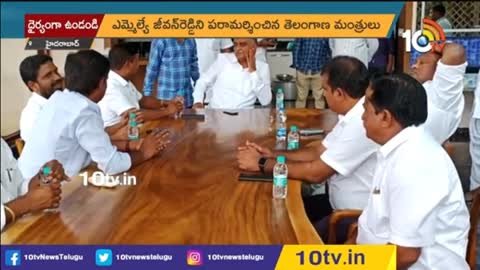 ఎమ్మెల్యే జీవన్ రెడ్డిని పరామర్శించిన మంత్రులు| Harish Rao Visits Armoor MLA Jeevan Reddy House|10TV