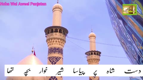 Zalzalon Mein Duniya Thi M157