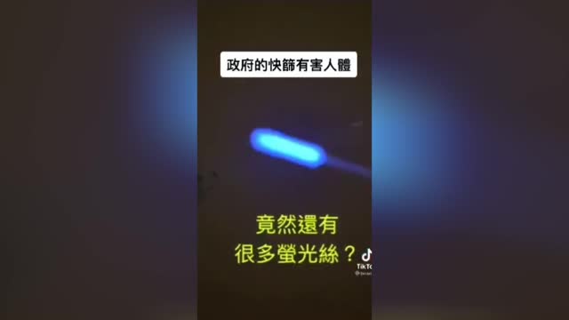 網傳影片 快篩含螢光劑有害人體