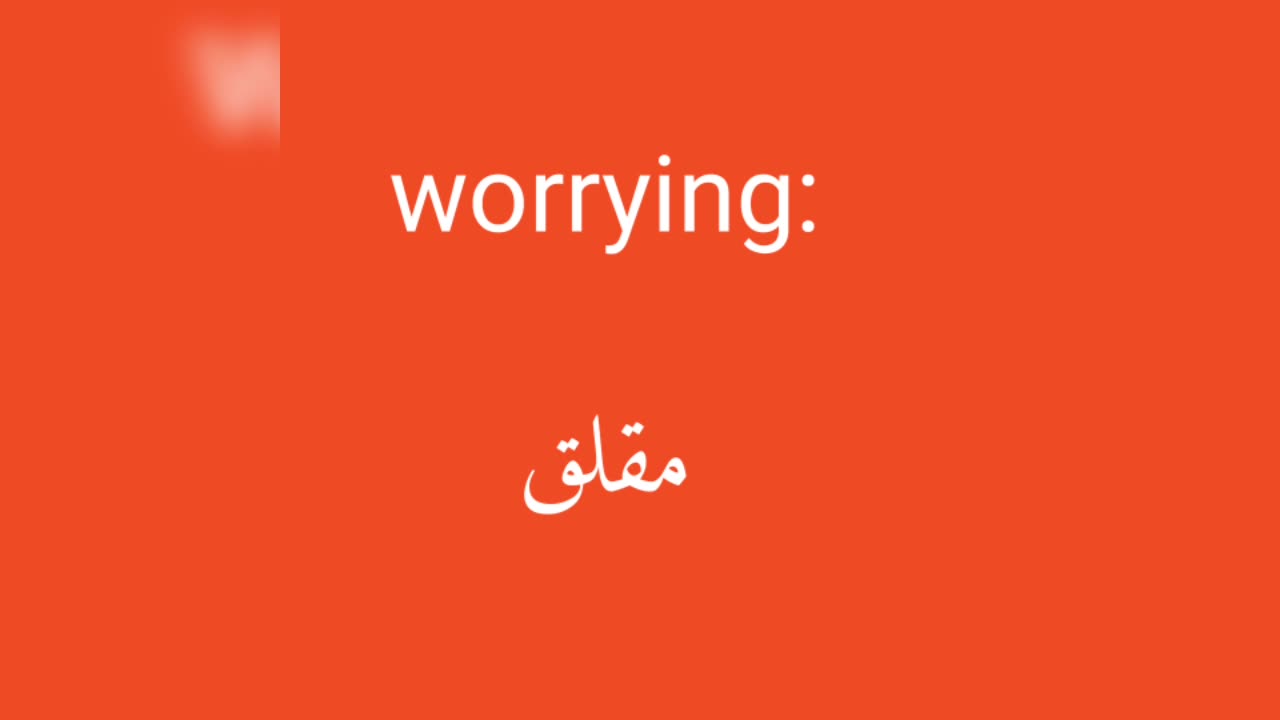 Worrying معنى كلمة