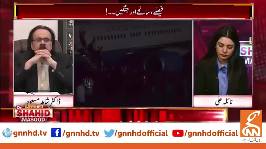 Dr Shahid Masood 02August2022