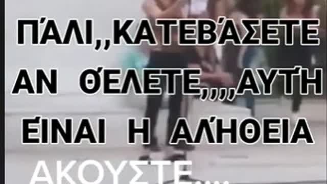 Η Ελληνική παιδεία απο τον Σεπτέμβρη