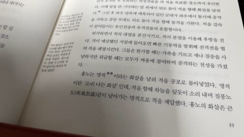 튀르크인 이야기, 이희철, 흉노, 돌궐, 셀주크, 오스만제국, 유목민족, 견원지간, 유연, 위구르, 쿠만어, 백등산, 중항열, 장건, 서역, 실크로드, 후계자쟁탈전, 반초, 후한