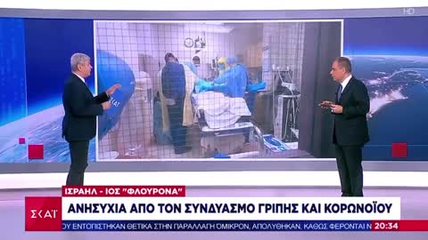 ΤΡΟΜΟΣ ΣΤΑ ΚΑΝΑΛΙΑ-ΕΡΧΕΤΑΙ Η ΦΛΟΥΡΟΝΑ.