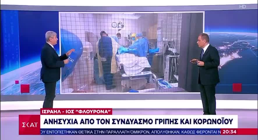 ΤΡΟΜΟΣ ΣΤΑ ΚΑΝΑΛΙΑ-ΕΡΧΕΤΑΙ Η ΦΛΟΥΡΟΝΑ.