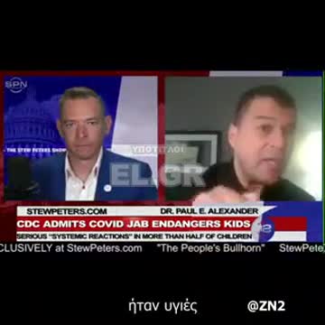 Dr. Paul Alexander - Μην χορηγείτε στο παιδί σας αυτές τις ενέσεις