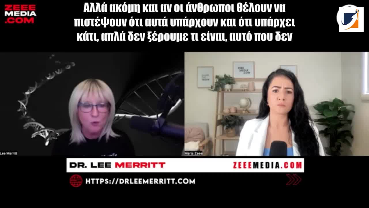 Συνέντευξη με την Dr. Lee Merritt