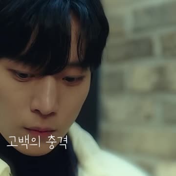 고백의 충격_별똥별8편 Shooting Stars#Shorts