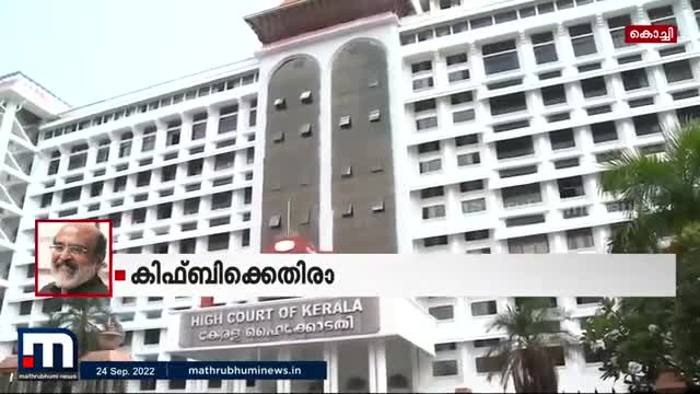 തോമസ് ഐസക്കിനെതിരെ ഇഡി ഹൈക്കോടതിയില് - Mathrubhumi News