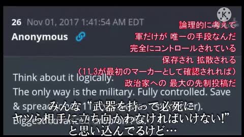 Q「君は祖国に奉仕し 祖国を助けるために選ばれた 呼びかけに答えてくれるかい？」