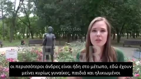 ΓΕΡΜΑΝΙΔΑ ΡΕΠΟΡΤΕΡ ΑΠΟ ΤΟ ΝΤΟΝΕΤΣΚ ΜΑΡΤΥΡΕΙ ΓΙΑ ΤΟΥΣ ΒΟΜΒΑΡΔΙΣΜΟΥΣ ΤΩΝ ΟΥΚΡΑΝΩΝ ΚΑΤΑ ΑΜΑΧΩΝ