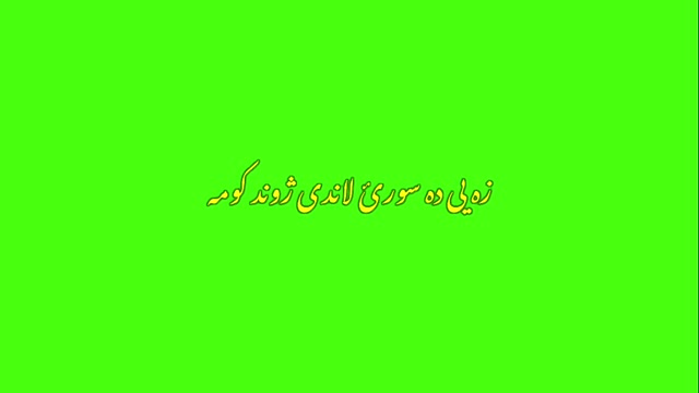 Pashto Green screen shayari