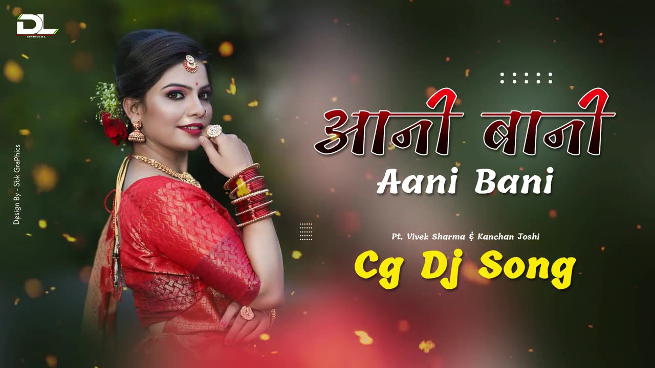Aani Bani Cg Dj song | Dj lallu | kachan