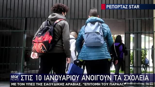 Viral πιτσιρικάς: «Θέλω να γυρίσω στο σχολείο γιατί έχω ωραία δασκάλα»