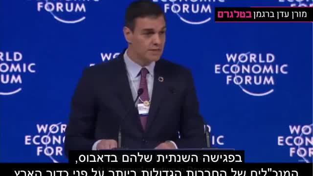 מונופול חלק 4 סדר עולמי חדש לפי הפורום הכלכלי העולמי