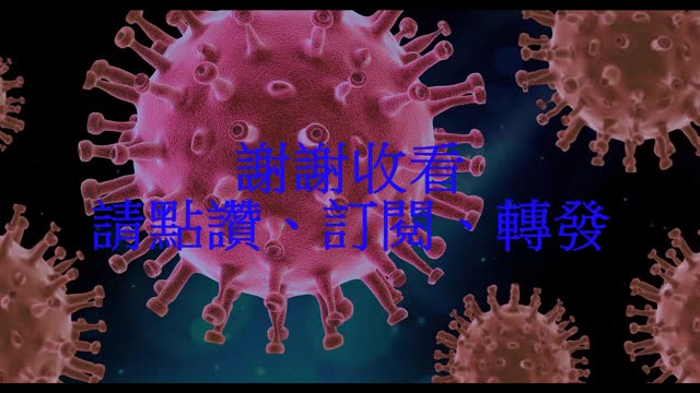 瘋搶驅蟲藥治新冠 明年恐有新變種Covid-22?