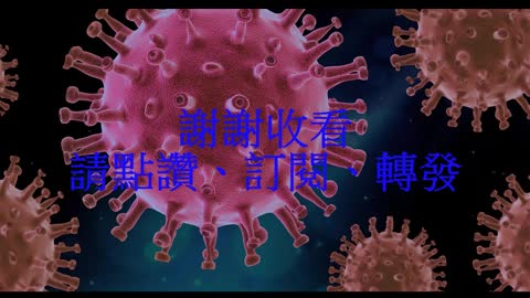 瘋搶驅蟲藥治新冠 明年恐有新變種Covid-22？