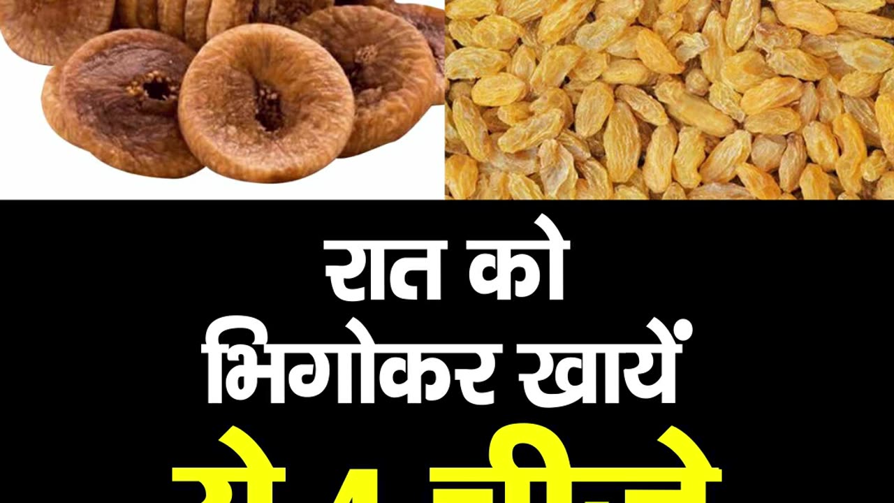 Benefits of Soaked Dry Fruits