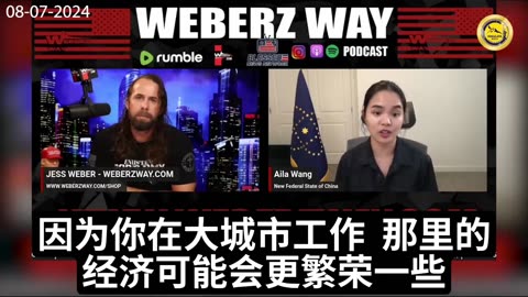 8.07.2024 Aila Wang on WEBERZ REPORT with Jess Weberz