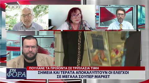 ΣΤΗ ΦΟΡΑ ΜΕΡΟΣ 2 08/11/23