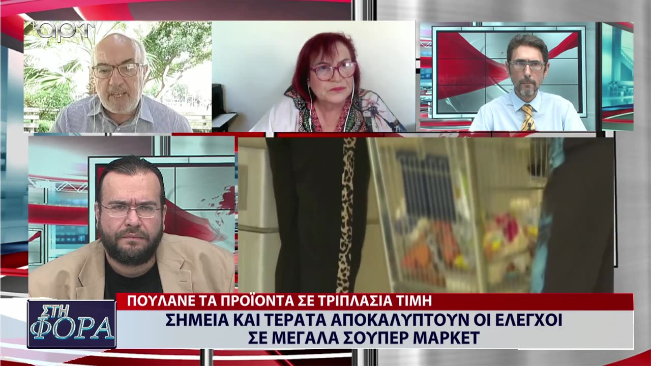 ΣΤΗ ΦΟΡΑ ΜΕΡΟΣ 2 08/11/23
