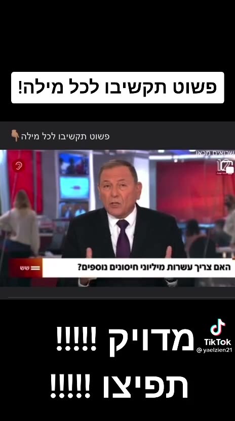 למה המדינה קנתה עוד עשרות מיליוני חיסונים נוספים