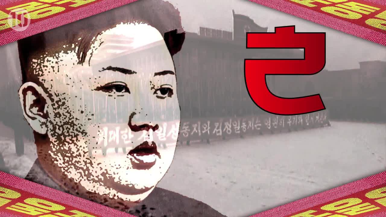 10 Things You Didn't Know About Kim Jong-un