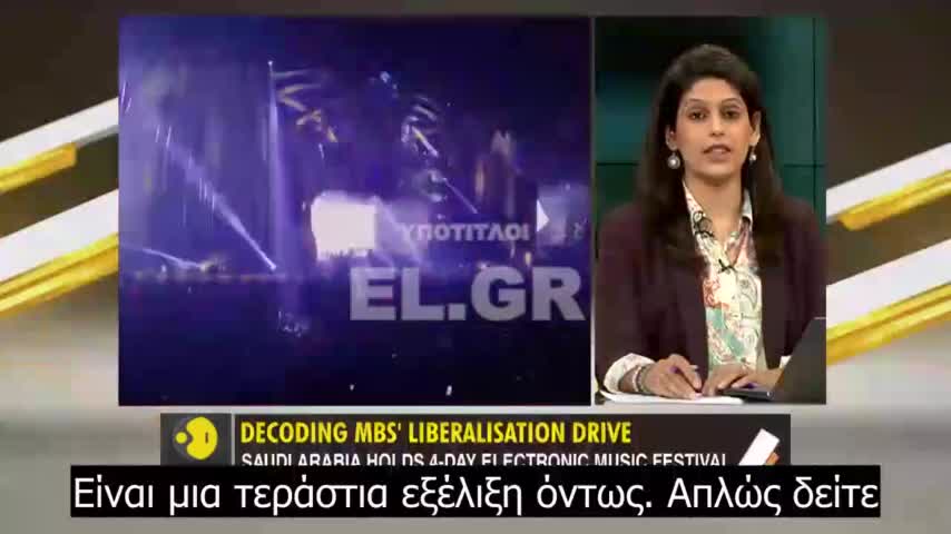 ΤΙ ΣΗΜΑΙΝΟΥΝ ΟΙ ΚΟΙΝΩΝΙΚΕΣ ΑΛΛΑΓΕΣ ΣΤΗ ΣΑΟΥΔΙΚΗ ΑΡΑΒΙΑ