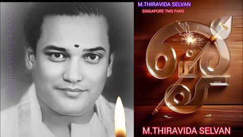 முருகா வா கந்தா வா வேலவா வா TMS LEGEND M.THIRAVIDA SELVAN SINGAPORE TMS FANS