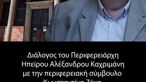 makeleio.gr - 37.200 από τον Καχριμάνη για να κλείνουν τις... γρίλιες