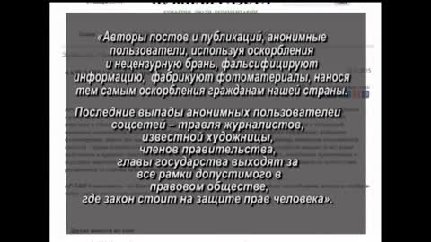В 2015 году Изида Чаниа требует найти и наказать анонимов