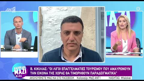 ΚΙΚΊΛΙΑΣ..."...ΟΙ ΧΕΙΡΟΝΑΚΤΙΚΈΣ ΕΡΓΑΣΊΕΣ.....ΔΕΝ ΓΊΝΟΝΤΑΙ ΠΛΈΟΝ ΑΠΌ ΤΙΣ ΝΈΕΣ ΓΕΝΙΈΣ