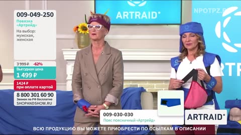 Здоровый сон с маской для сна «НПО ТехПродЗдрав» _ARTRAID_ Отзыв о продукции_ микросфера Москва.