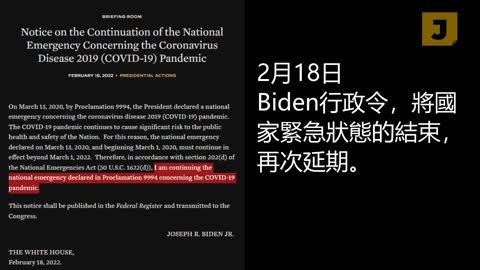 2022年美國自由車隊給Biden先生的信息