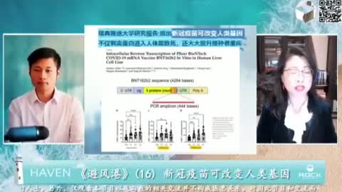 所有新冠疫苗都會讓人變成轉基因人，會引發重大特殊疾病，會影響到後代